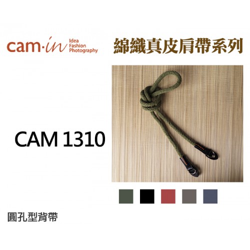 【現貨】Cam-In 棉繩織帶 系列 相機 類單 背帶 肩帶 圓孔型 CAM1310 軍綠色 CAM1312 粉色